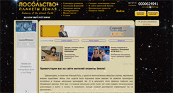 Desktop Screenshot of ongeo.ru